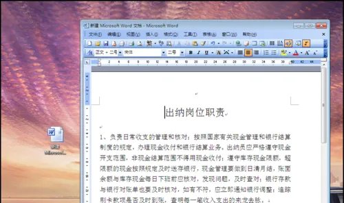 word文档打不开出现错误时该如何解决?