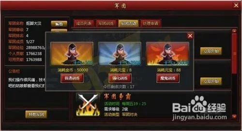 9377街机三国军团活动