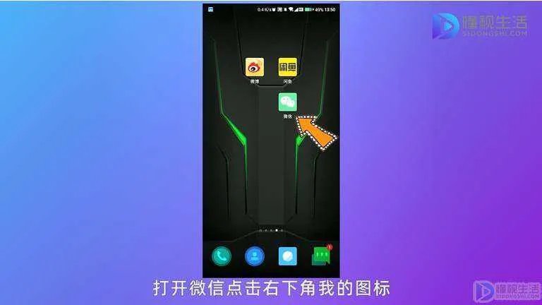 微信怎么导入聊天记录到另一个手机