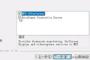 msi afterburner如何使用?