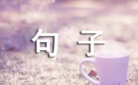 无法诉说的委屈的句子