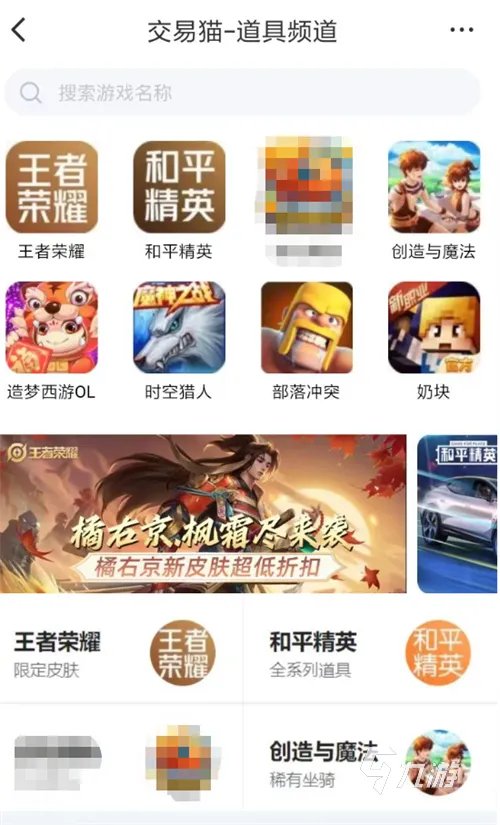 游戏装备交易平台哪个好还安全 正规的线上装备交易平台分享