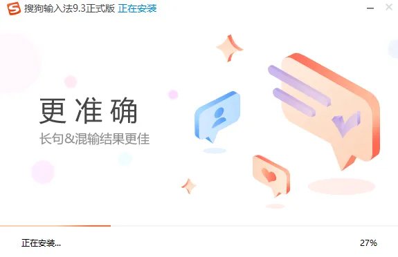 搜狗输入法2012