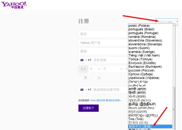 yahoo邮箱
