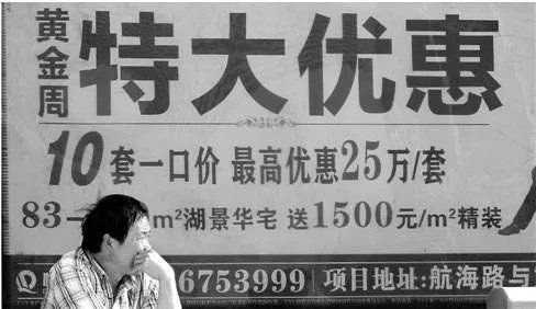 房价会跌吗