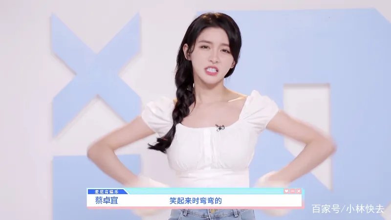 蔡卓宜结过婚,为什么还能去参加女团选秀?