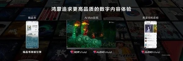 华为开发者大会2023(HDC.Together）正式开幕，HarmonyOS 4重磅来袭！