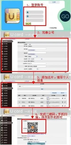 如何生成二维码名片