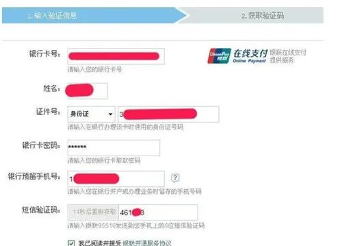个人信用查询系统 网上怎么查个人信用