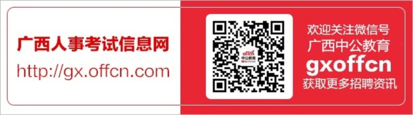 2018广西公务员考试报名费是多少