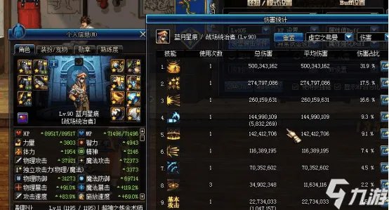 《dnf》弹药手弩好还是步枪好 dnf弹药选择推荐