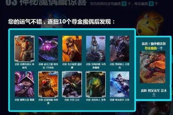 英勇玩具兵普朗克的皮肤要多少钱？