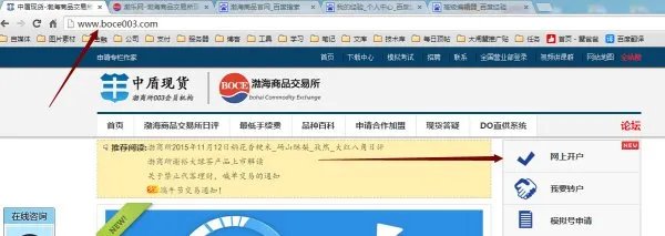 贵金属开户的流程？