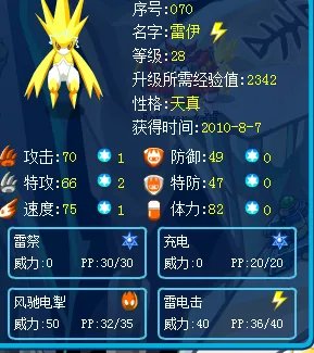 赛尔号雷伊怎么打