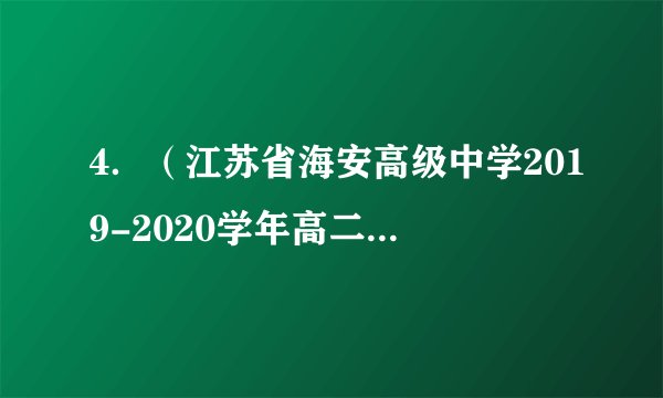 4.(江苏省海安高级中学2019-2020学年高二上学期入学考试)有A、B、C、D四种金属,当A、B组成原电池时,电子流动方向A→B ;当A、D组成原电池时,A为正极;B与E构成原电池时,电极反应式为:E2-+2e-=E,B-2e-=B2+则A、B、D、E金属性由强到弱的顺序为A.A﹥B﹥E﹥D B.A﹥B﹥D﹥E C.D﹥E﹥A﹥B D.D﹥A﹥B﹥E