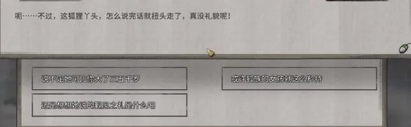 《鬼谷八荒》患难之诺支线怎么选?患难之诺流程攻略