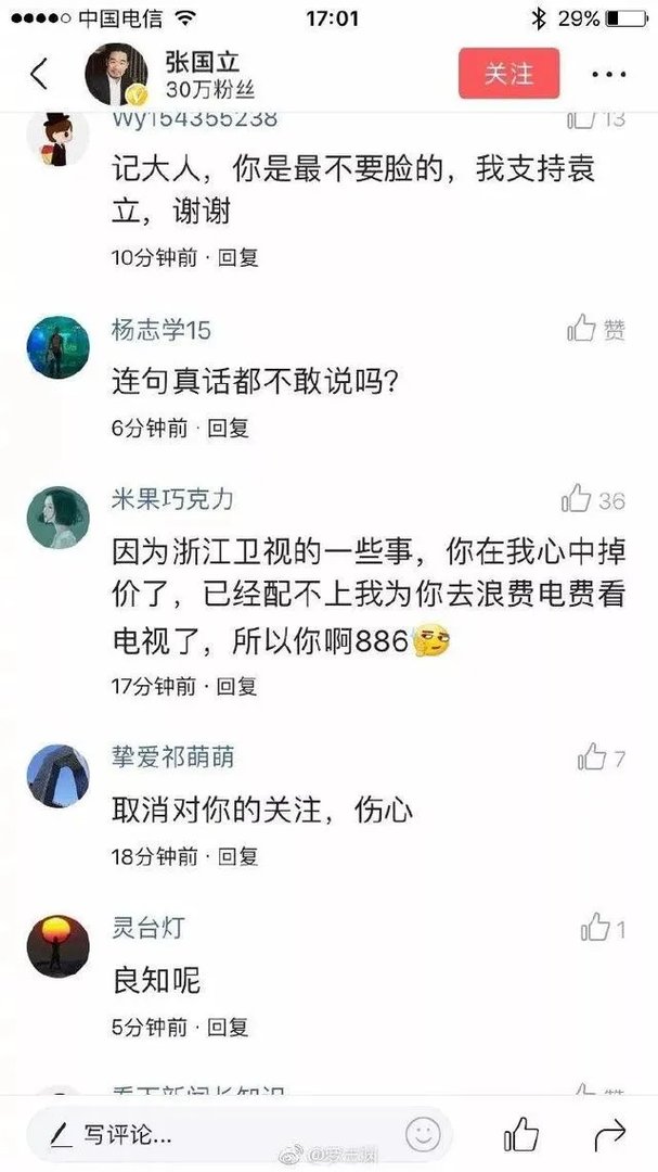 为什么大多人都挺袁立,事实真相是什么?