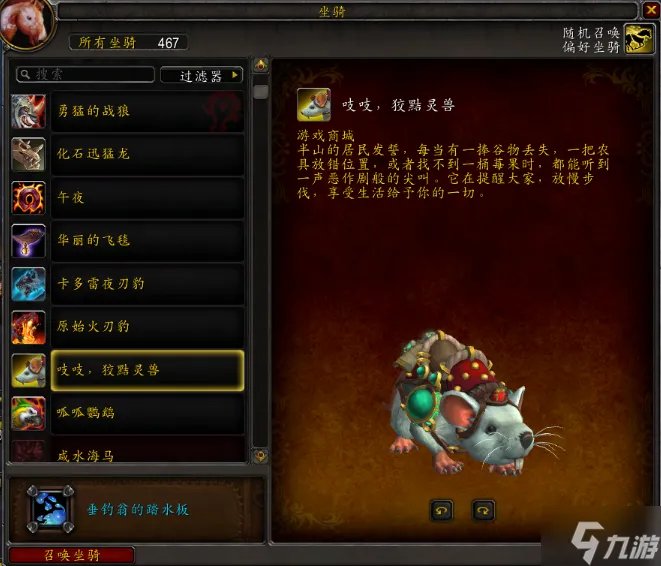 《魔兽世界》200个坐骑怎么刷 200坐骑获取攻略指南