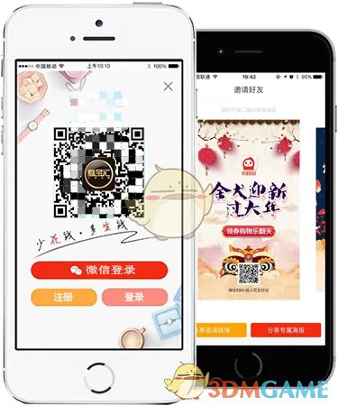 《喜宝汇》平台功能介绍