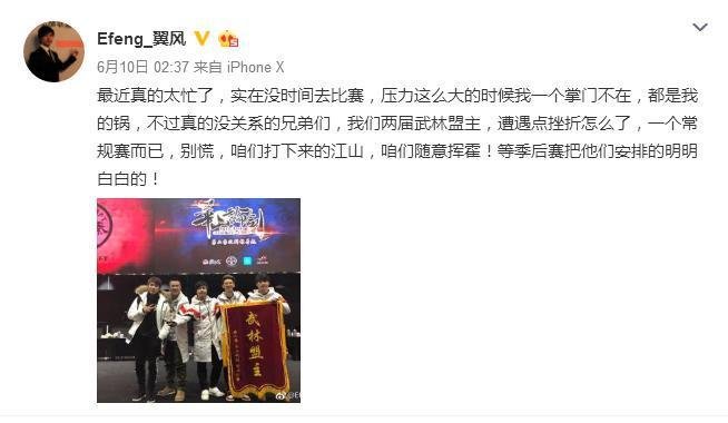 职业经理人翼风(Efeng):甩锅是拿不了冠军的