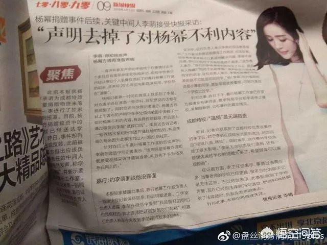 刘恺威、迪丽热巴发声力挺杨幂,“真公益”如何变成“伪慈善”?
