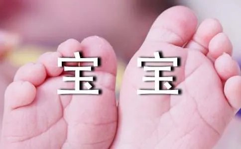 宝宝入园第一天寄语
