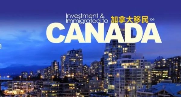 加拿大工作几年可以移民