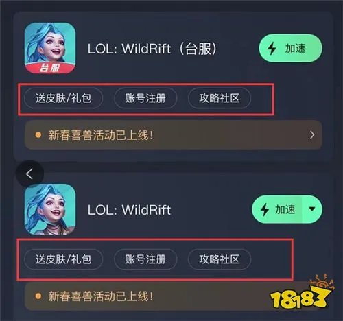 lol手游怎么下载,lol手游下载/更新保姆级教程
