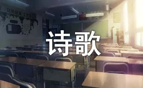 劳动诗歌