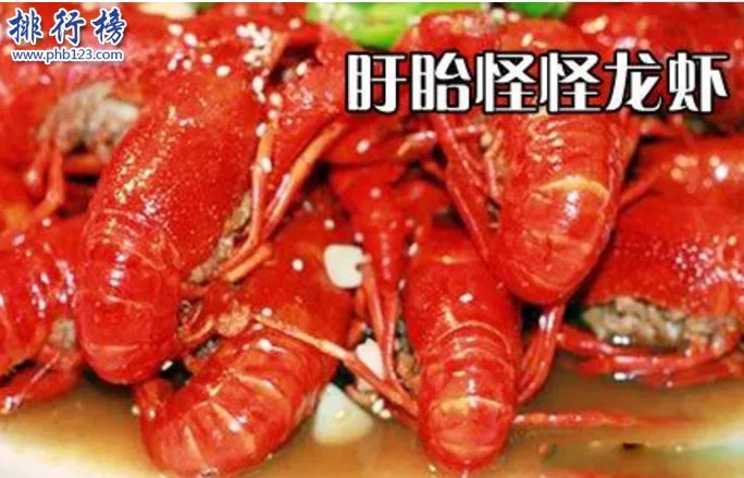 盱眙龙虾十大名店排名 红叶龙虾上榜,第一值得品尝