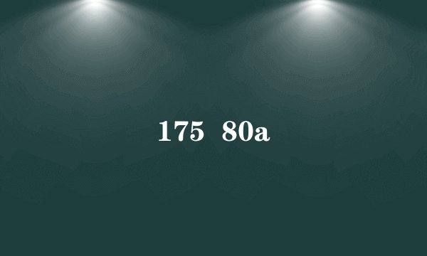 175  80a