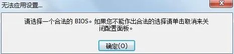 救命啊!!什么是合法的ps2 bios副本啊!!?