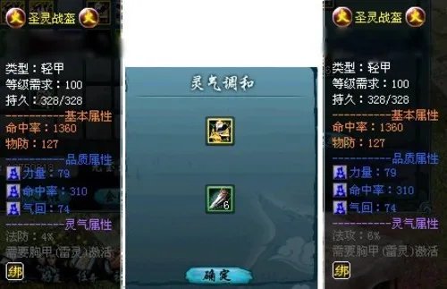 《聊斋》2.0版本装备强化最强攻略