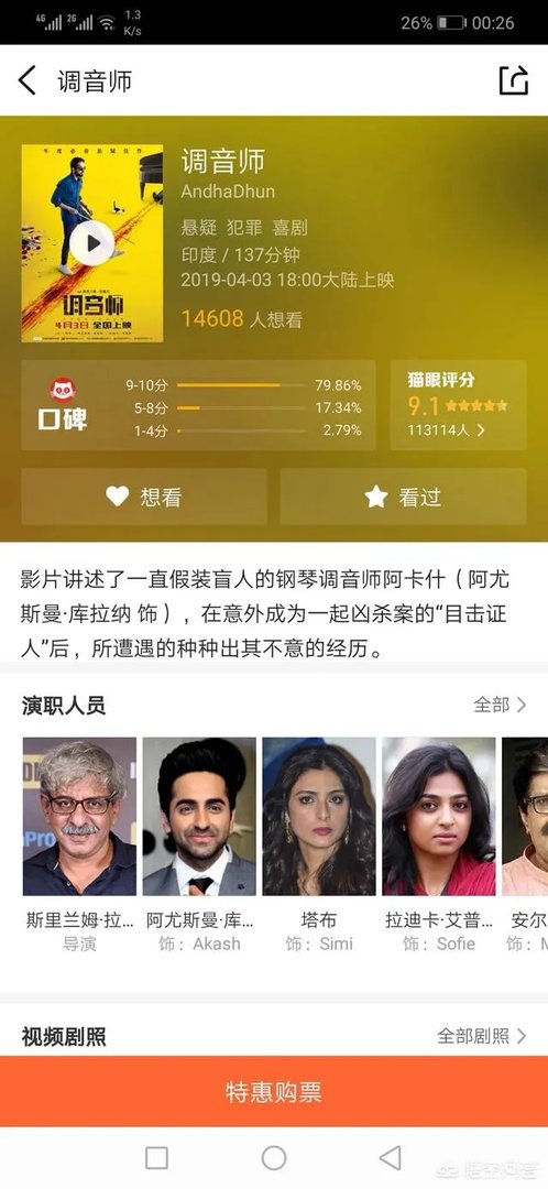 张北县电影院今天有什么电影?