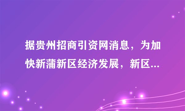 据贵州招商引资网消息，为加快新蒲新区经济发展，新区政府拟建遵义新蒲新区现代高效农业示范园区，共计划投入资金3.7亿元，3.7亿用科学记数法可表示为（  ）A、3.7×109B、3.7×108C、0.37×1010D、37×107