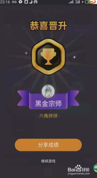 uc小游戏六角拼拼怎么玩 六角拼拼玩法攻略