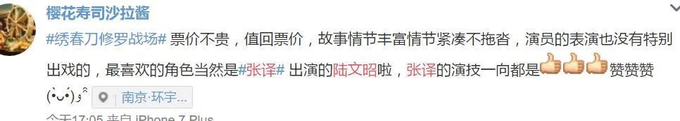 如何评价演员张译?