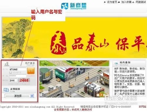 新商盟网上订烟方法