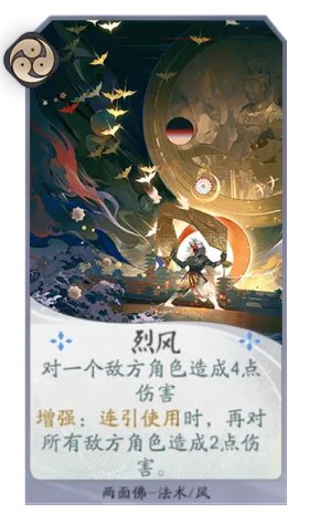 《阴阳师百闻牌》两面佛卡组推荐 百闻牌两面佛阵容搭配卡牌解读
