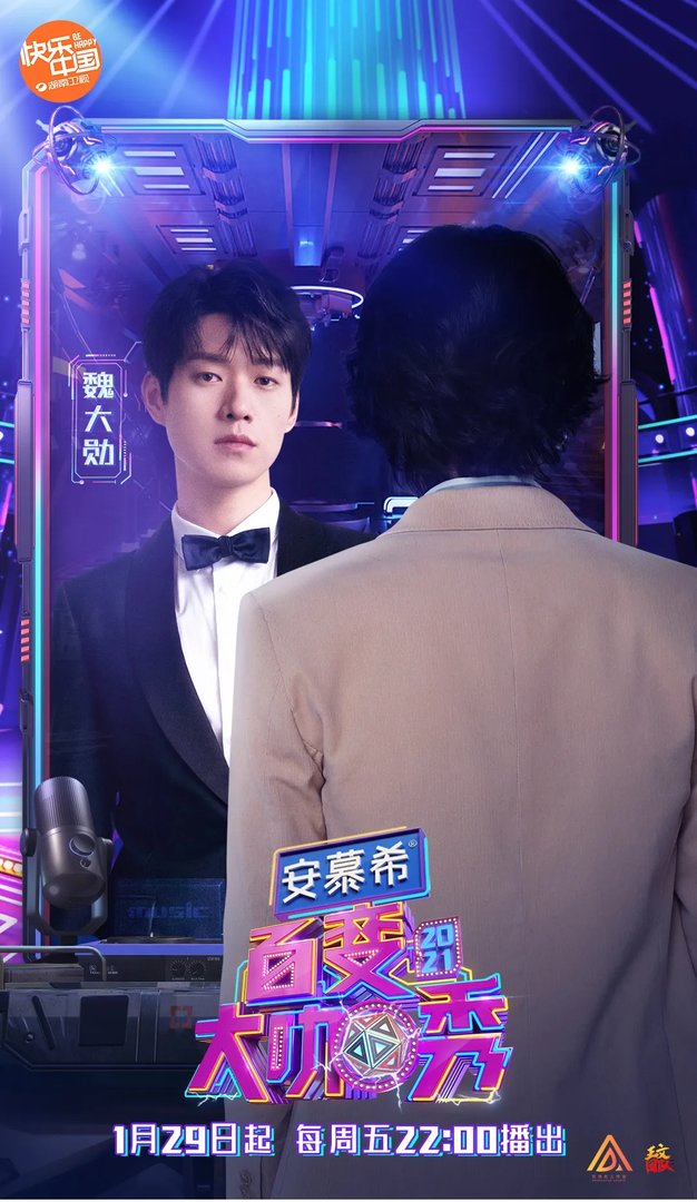 百变大咖秀官宣阵容，除了老熟人的回归，还有哪些新人加入？