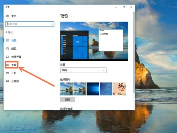 win10主题网址