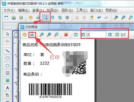 批量打印可以最方便的在哪个办公软件中实现？