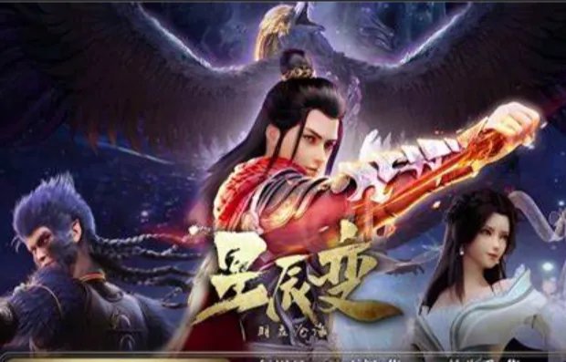 星辰变澜叔的实力是什么?