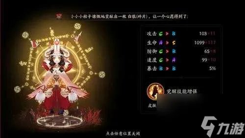 阴阳师翅膀幼女是谁哪里多 翅膀幼女介绍及地点推荐 已解决