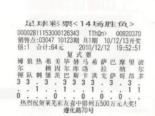 平半什么意思?