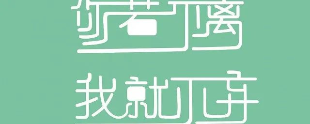 弃的近义词