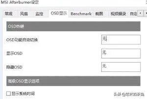 msi afterburner如何使用?