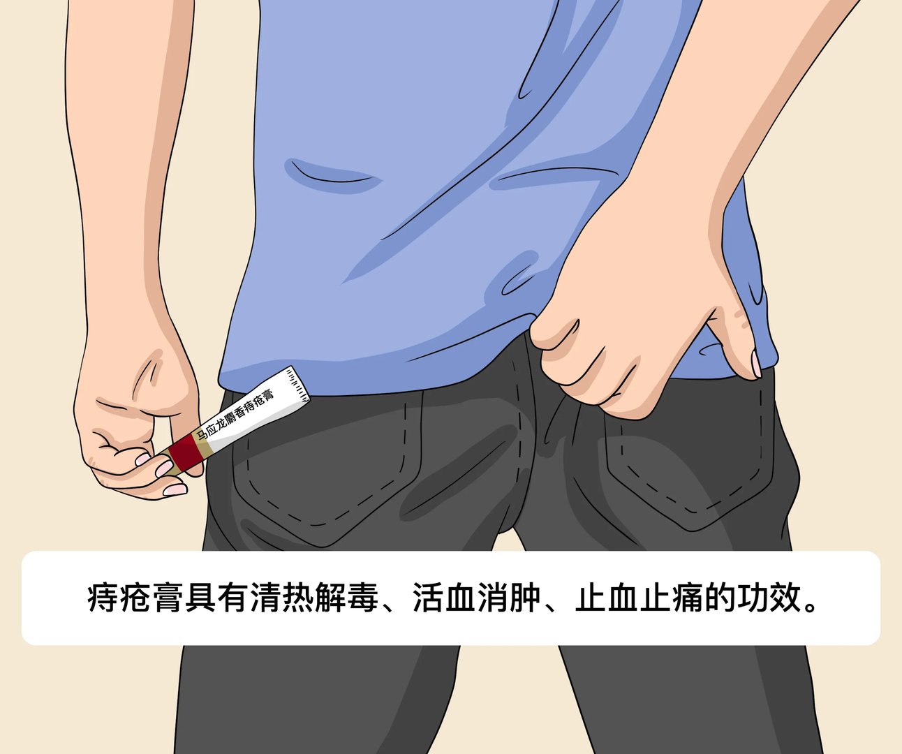 痔疮膏的作用和功效