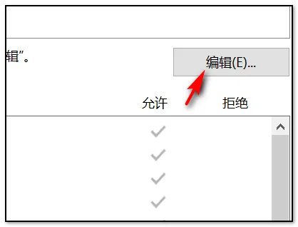 文件夹权限怎样设置