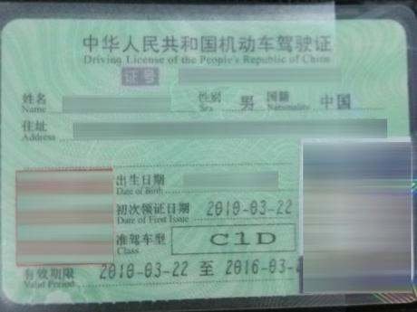 驾龄如何计算